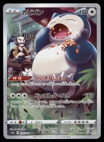 Snorlax CHR Japanese Pokemon Card