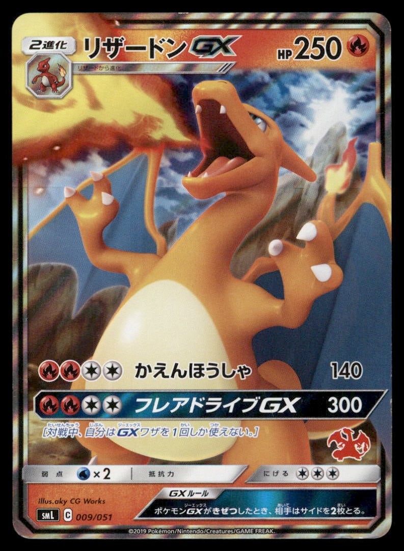 Charizard GX Japanese Pokemon Card (1 of 2)