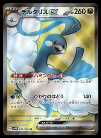 Altaria EX SR Japanese Pokemon Card