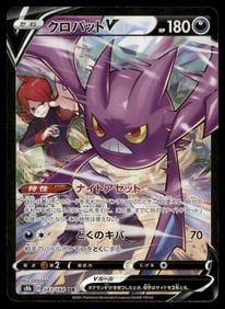 Crobat V Japanese Pokemon Card