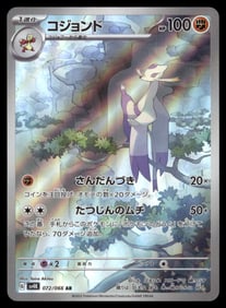Mienshao AR Japanese Pokemon Card