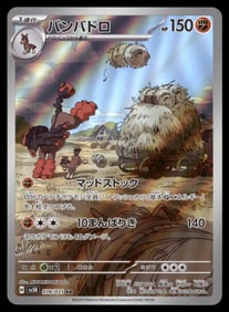 Mudsdale AR Japanese Pokemon Card