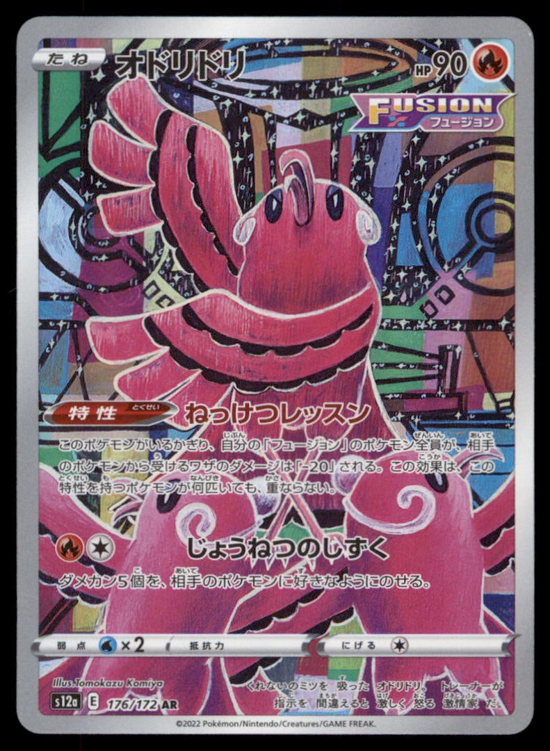 Oricorio AR Japanese Pokemon Card: We offer combined shipping on multiple items. Buyers may also arrange their own shipping. LiveShipping is a separate and independent option for shipping that is NOT a part of the auction house or thei