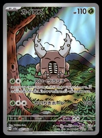Pinsir AR Japanese Pokemon Card
