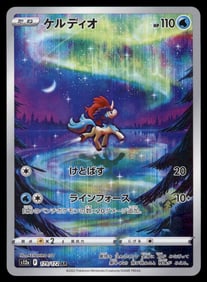 Keldeo AR Japanese Pokemon Card