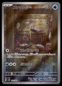 Wimpod AR Japanese Pokemon Card