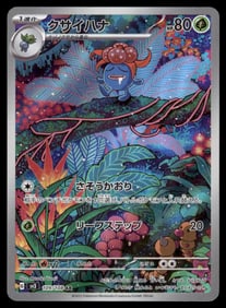 Gloom AR Japanese Pokemon Card