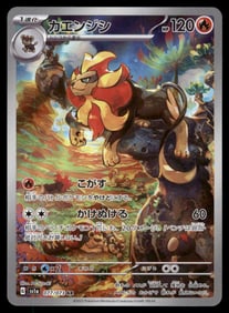 Pyroar AR Japanese Pokemon Card