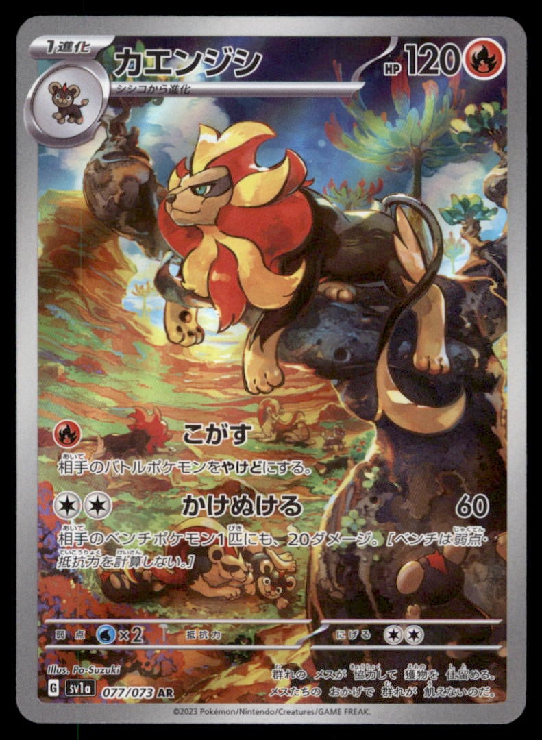 Pyroar AR Japanese Pokemon Card: We offer combined shipping on multiple items. Buyers may also arrange their own shipping. LiveShipping is a separate and independent option for shipping that is NOT a part of the auction house or thei
