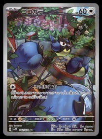 Rokidee AR Japanese Pokemon Card