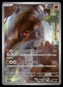 Torkoal AR Japanese Pokemon Card