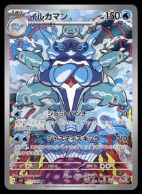 Palafin AR Japanese Pokemon Card