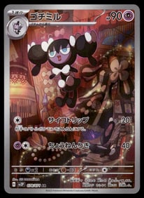 Gothorita AR Japanese Pokemon Card