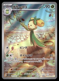 Doliv AR Japanese Pokemon Card