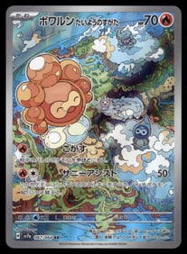 Castform AR Japanese Pokemon Card