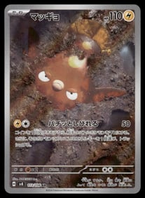 Stunfisk AR Japanese Pokemon Card