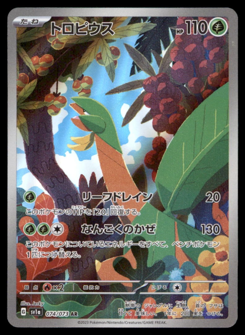 Tropius AR Japanese Pokemon Card: We offer combined shipping on multiple items. Buyers may also arrange their own shipping. LiveShipping is a separate and independent option for shipping that is NOT a part of the auction house or thei