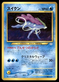 Suicine Neo Premium File Japanese Glossy Pokemon Card