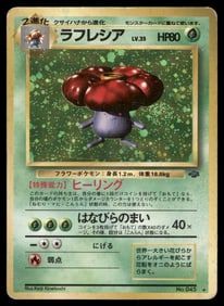 Vileplume Holo Japanese Pokemon Card