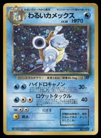 Dark Blastoise Holo Japanese Pokemon Card