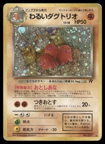 Dark Dugtrio Holo Japanese Pokemon Card