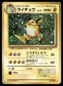 Raichu Holo Japanese Pokemon Card