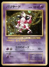 Mr. Mime Holo Japanese Pokemon Card