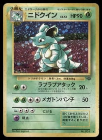 Nidoqueen Holo Japanese Pokemon Card