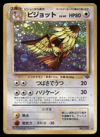 Pidgeot Holo Japanese Pokemon Card