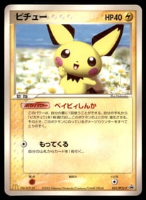 Pichu McDonalds Promo Japanese Pokemon Card