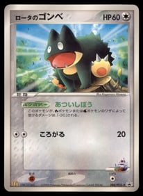 Munchlax McDonalds Promo Japanese Pokemon Card