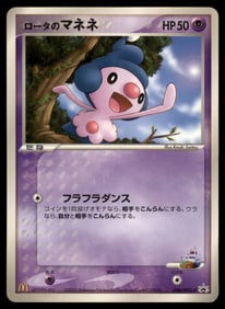 Mime Jr. McDonalds Promo Japanese Pokemon Card