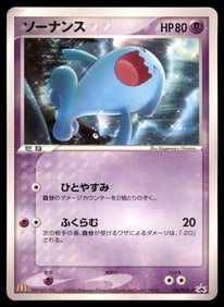 Wobbuffett McDonalds Promo Japanese Pokemon Card