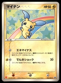 Minun McDonalds Promo Japanese Pokemon Card