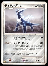 Dialga McDonalds Promo Japanese Pokemon Card