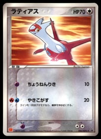 Latias McDonalds Promo Japanese Pokemon Card