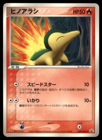 Cyndaquil McDonalds Promo Japanese Pokemon Card