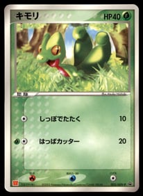 Treeko McDonalds Promo Japanese Pokemon Card