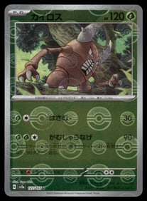 Pinsir 151 Reverse Holo Japanese Pokemon Card