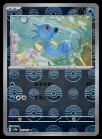 Horsea 151 Reverse Holo Japanese Pokemon Card