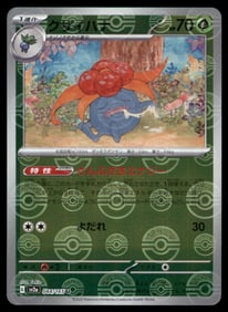 Gloom 151 Reverse Holo Japanese Pokemon Card