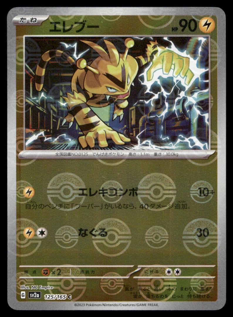 Electabuzz 151 Reverse Holo Japanese Pokemon Card (1 of 2)