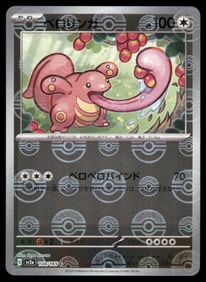 Lickitung 151 Reverse Holo Japanese Pokemon Card