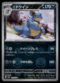 Nidoqueen 151 Reverse Holo Japanese Pokemon Card