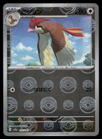 Pidgeotto 151 Reverse Holo Japanese Pokemon Card