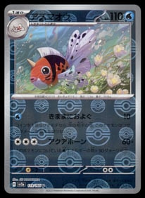 Seaking 151 Reverse Holo Japanese Pokemon Card
