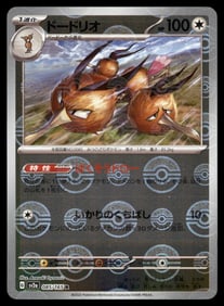 Dodrio 151 Reverse Holo Japanese Pokemon Card