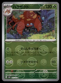 Parasect 151 Reverse Holo Japanese Pokemon Card