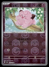 Clefairy 151 Reverse Holo Japanese Pokemon Card