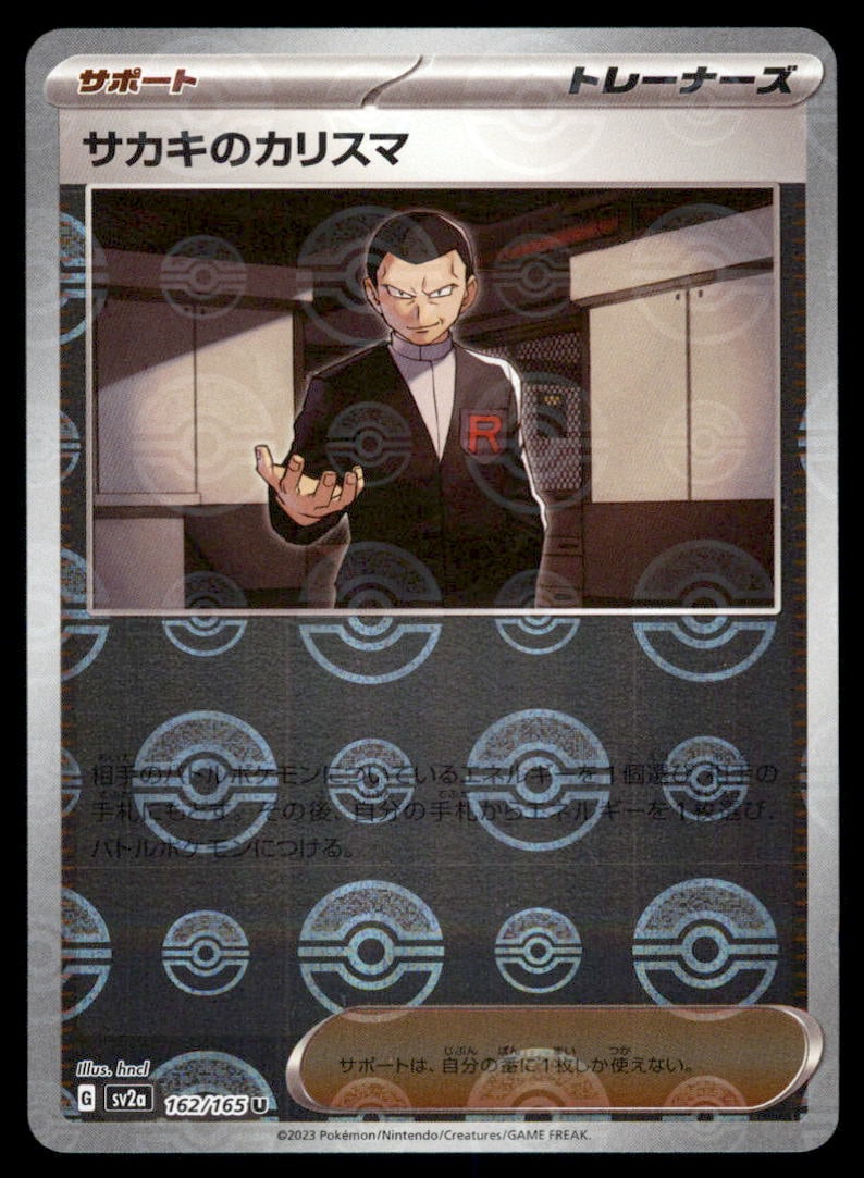 Giovanni's Charisma 151 Reverse Holo Japanese Pokemon Card: We offer combined shipping on multiple items. Buyers may also arrange their own shipping. LiveShipping is a separate and independent option for shipping that is NOT a part of the auction house or thei